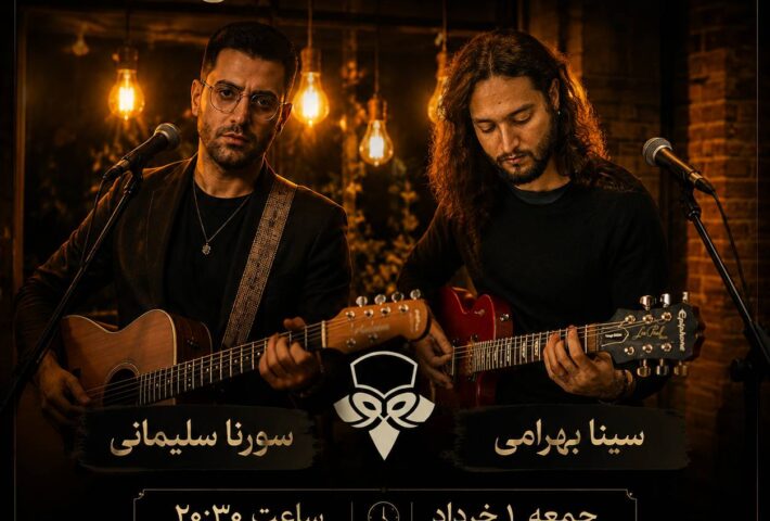 دوئت گیتار و آواز آثار شناخته شده تاریخ راک در کافه کیا | IGM GIGS at KIA CAFE