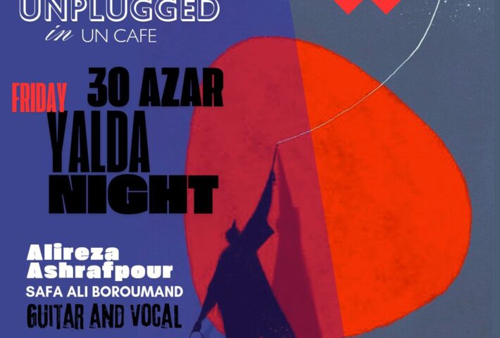 اجرای زنده علیرضا اشرف پور و صفاعلی برومند در کافه آن | IGM GIGS AT UN CAFE