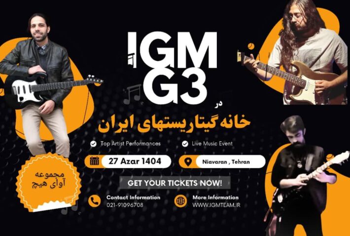 G3 | IGM GIGS at Avaye Hich Complex