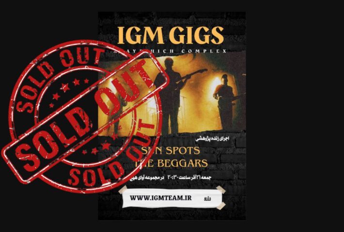 Sun Spots – The Beggars | IGM GIGS at Avaye Hich Complex